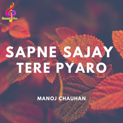 Sapne Sajay Tere Pyaro