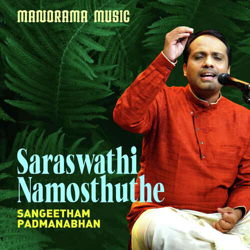 Saraswathi Namosthuthe (From "Navarathri Sangeetholsavam 2021")
