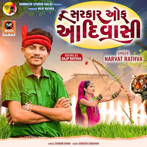 Sarkar Of Aadivasi