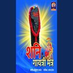 Shani Gayatri Mantra