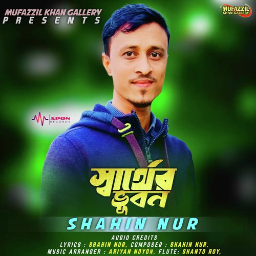 Sharther Vubon