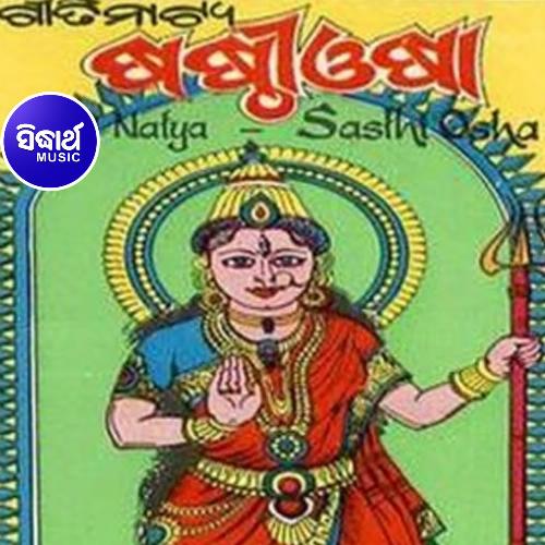 Shasthi Oshaa - Gitinatya