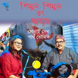 Shimul Shimul Rang Dhoreche