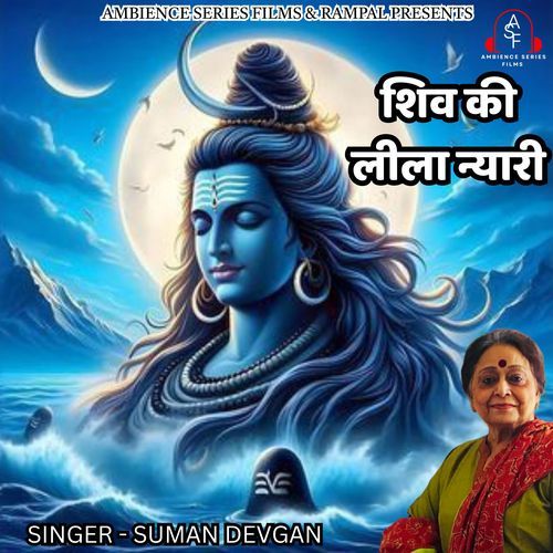 Shiv Ki Leela Nayri