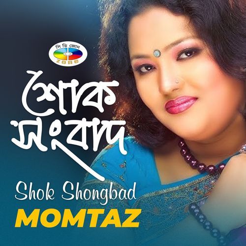 Shok Shongbad