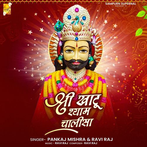 Shree Khatu Shyam Chalisa