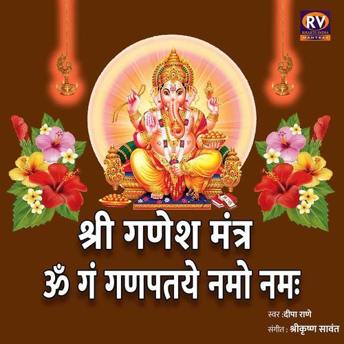 Shri Ganesh Mantra Om Gan Ganpataye Namo Namah