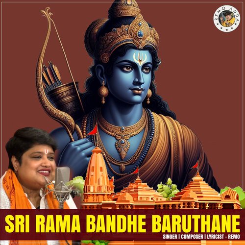 Shri Rama Bande Baruthane