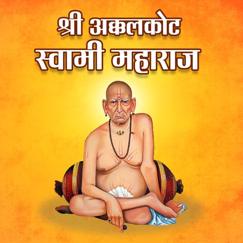 Swami Dattatreya Wishvambara