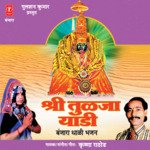 Shri Tulja Yaadi