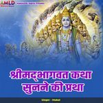 Shrimad Bhagwat Katha Sunne Ki Pratha (Live)