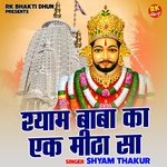 Shyam baba ka ek mitha sa (Hindi)