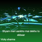 Shyam meri aankho mai dekho to ekbaar