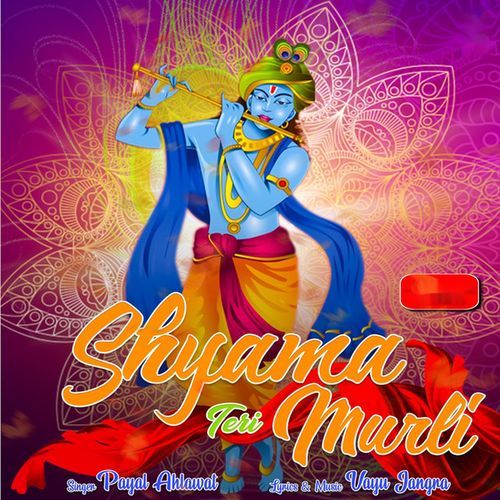 Shyama Teri Murli