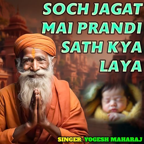 Soch Jagat Mai Prandi Sath Kya Laya