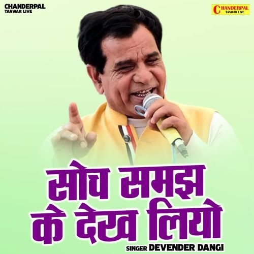 Soch Samajh Ke Dekh Liyo