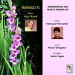 Spandanacha Aaj Mazya