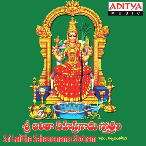 Sri Lalitha Astothora Sathanamavali