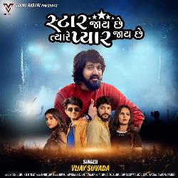 Star Jaay Chhe Tyare Pyar Jaay Chhe