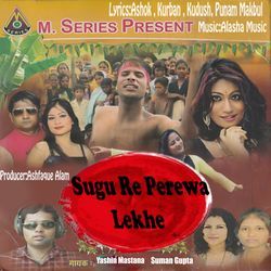 Suga Re Perewa Lakhe-NVAgchV9fEc