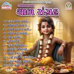 Avinashi Aavo Re artwork