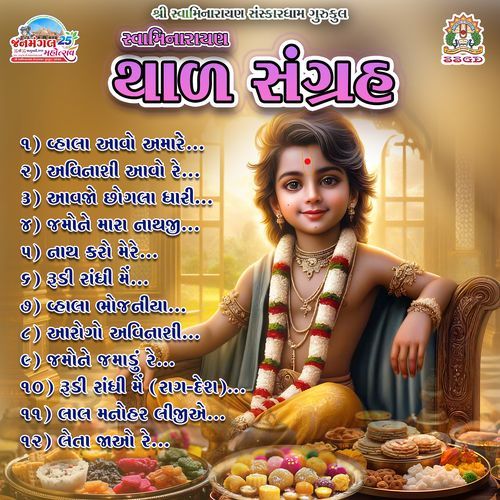 Swaminarayan Thal Sangrah