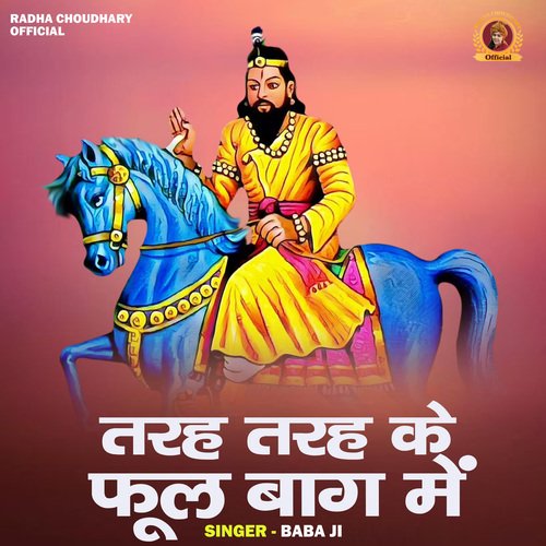 Tarah tarah ke ful bag mein (Hindi)
