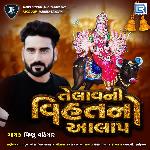 Telavani Vihatno Aalap