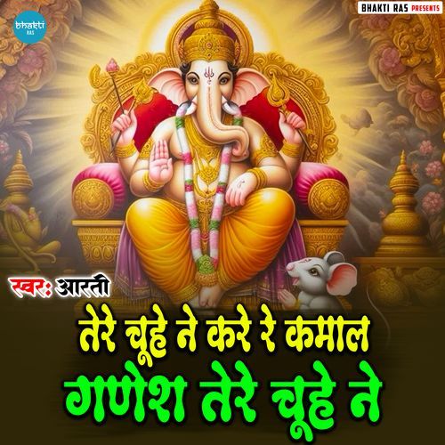 Tere Chuhe Ne Kare Re Kamal Ganesh Tere Chuhe Ne