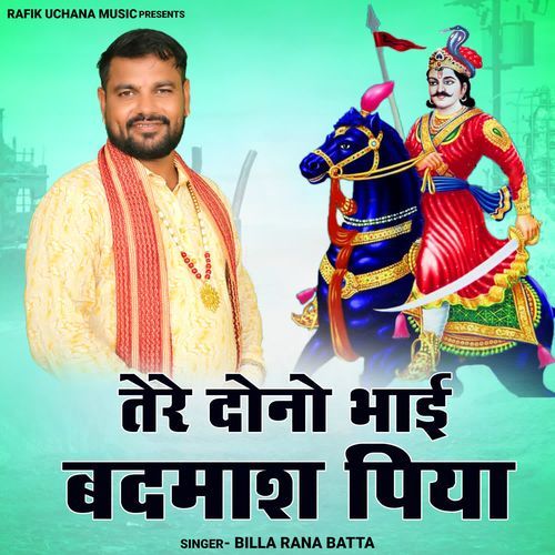 Tere Dono Bhai Badmash Piya