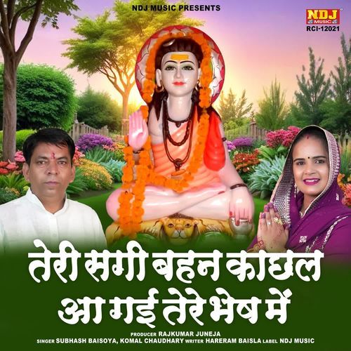 Teri Sagi Behan Kachhal Aa Gayi Tere Bhesh Me