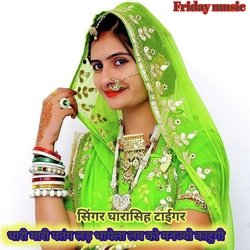 Thari Mari Kite Lad Bhayela Love Ko Manjyo Katugi (Rajasthani)