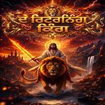 The Returning King