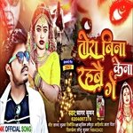 Tora Bina Kena Rahbo Ge