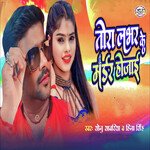 Tora Lover Ke Madar Ho Jai