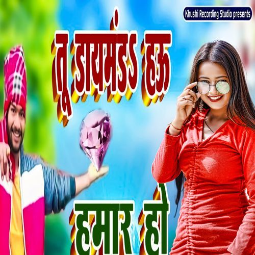 Tu Diamond Hau Hamar Ho-okv tunes