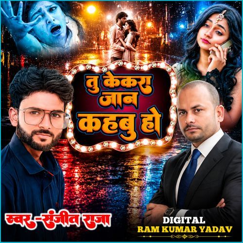 Tu Kekra Jaan Kahbu Ho