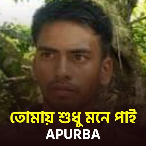 Tumai Sudhu Mone Pai