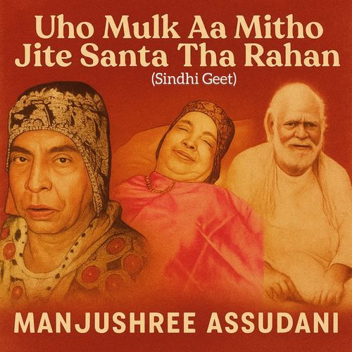 Uho Mulk Aa Mitho Jite Santa Tha Rahan (Sindhi Geet)