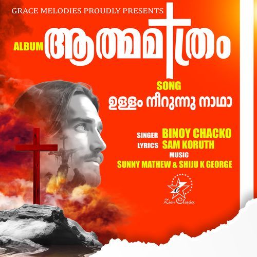 Ullam Neerunnu Nadha (M) (Athma Mithram)