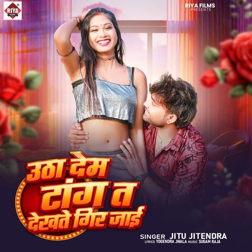 Utha Dem Tang Ta Dekhate Gir Jai