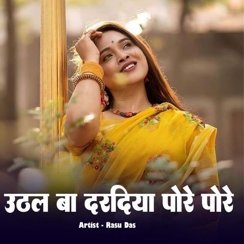 Uthal Ba Daridya Pore Pore