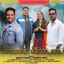 Uttarayani Kauthik Aaye