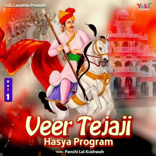 Veer Tejaji Hasya Program Vol-1