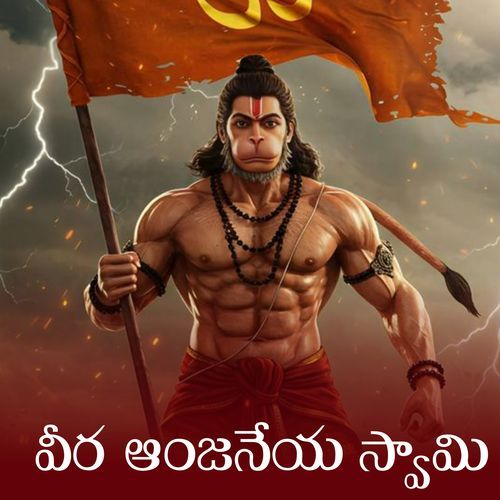 Veera Anjaneya Swamy