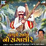 Vhalo Sacha No Sangathi Re