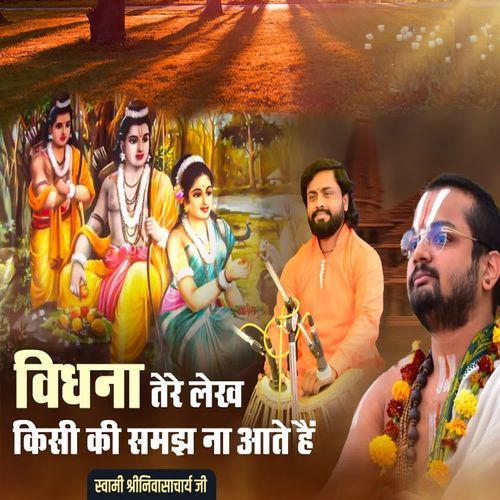 Vidhna Tere Lekh Kisi Ki Samajh Na Aate Hain