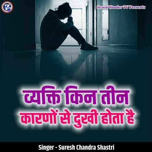 Vyakti Kin Teen Kaaranon Se Dukhi Hota Hai