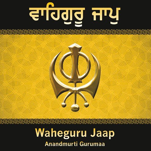 Waheguru Jaap