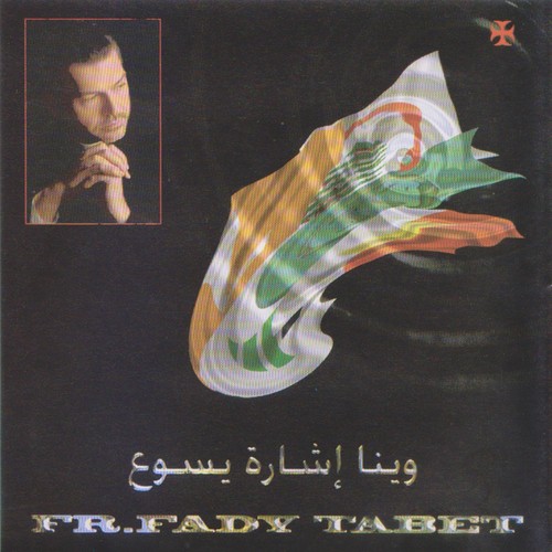 Charee Babak Lil Massih cover art